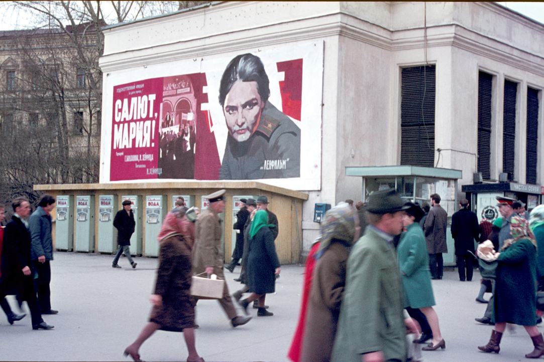 Москва, 1982 год