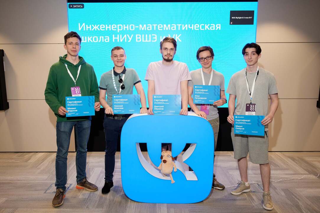 Подведены итоги первого года работы ИМШ Вышки и VK